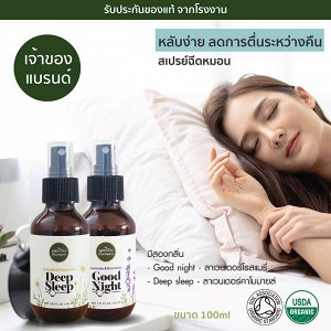PHUTAWAN Pillow Spray 100мл