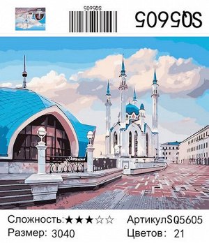 РЗ SQ5605, 30х40 см