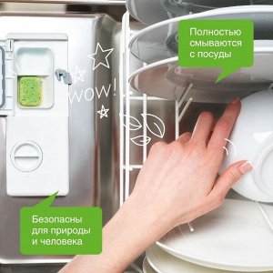 Synergetic Синергетик таблетки для посудомоечных машин 25шт