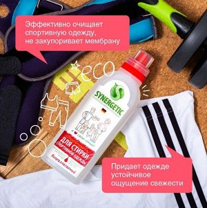 SYNERGETIC для стирки спортивной одежды и мембранных тканей 0,75л