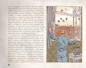 Оруэлл Д. 1984. Иллюстрированное издание