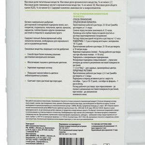 Удобрение  "Сахалинские гуматы" жидкое ГумиMix для луковичных растений, 1 л