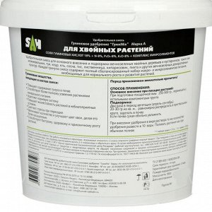 Удобрение гуминовое ГумиMix гранулы для хвойных растений, 0,9 кг