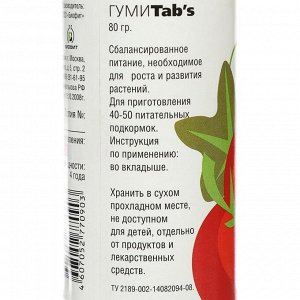 Удобрение гуминовое "Сахалинские гуматы" ГумиТabs для томатов и перца, 80 г
