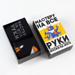 Набор мужских носков &quot;Мастер&quot; 2 пары, размер 41-44 (27-29 см)