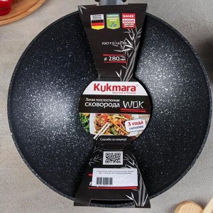 Сковорода-Wok, d=28, с ручкой, антипригарное покрытие, тёмный мрамор