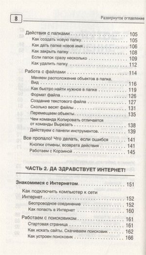 Жуков Иван Ноутбук и Интернет с нуля. Для любого возраста. Максимально понятно