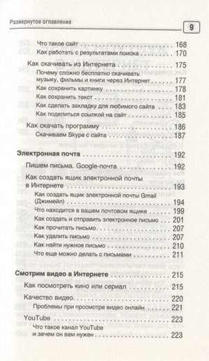 Жуков Иван Ноутбук и Интернет с нуля. Для любого возраста. Максимально понятно