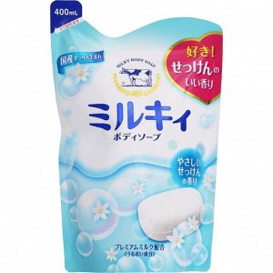 Молочное увлажняющее жидкое мыло для тела Milky Body Soap, с ароматом цветочного мыла, 400 мл