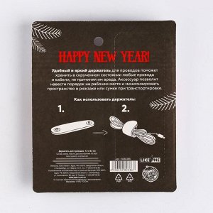 Держатель для проводов Happy new year, 12,8 х 16,3 см