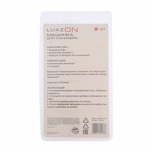 Аппарат для маникюра LuazON LMM-01-05, 5 насадок, 2хAA (не в комплекте), белый