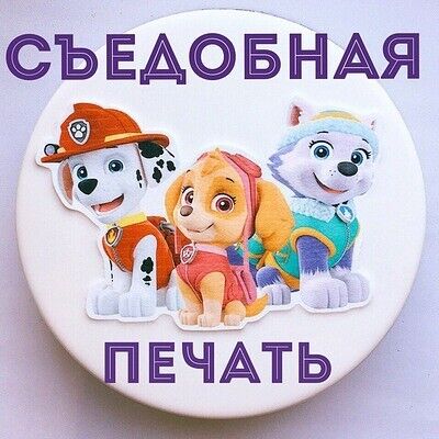 Картинки сахарная бумага