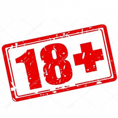 *Товары для взрослых*18+