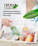 Новинка &quot;Свежая косметика&quot; с пребиотиками