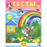 Серия &quot;Тесты&quot;