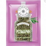 Сушеный розмарин, 7 г. «Галерея вкусов»