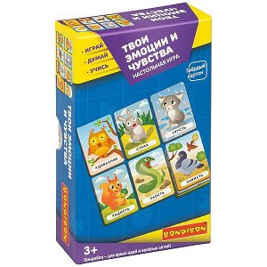 Настольная игра "ТВОИ ЭМОЦИИ И ЧУВСТВА" 9 в 1 Играй Думай Учись Bondibon