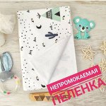 Непромокаемая пеленка Вигвамы