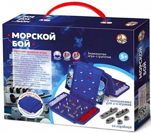 Игра настольная "Морской бой" (мини)