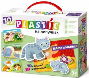 Пластик на липучках "Мама и Малыш" 10KOR PLASTIC