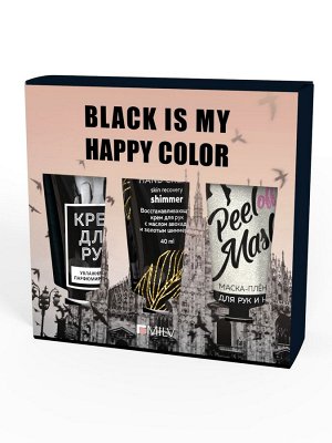 Набор средств для ухода за кожей рук «Black is my happy color» (40 мл.*3)