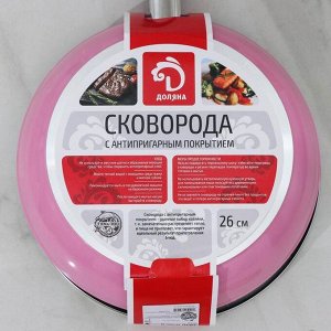 Сковорода кованая Доляна «Тропики», d=26 см, пластиковая ручка, стеклянная крышка, индукция, антипригарное покрытие, цвет розовый
