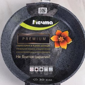 Сковорода Premium, d=30 см, цвет серый
