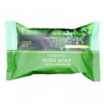 JUNO Yeojung Noni Косметическое мыло для лица и тела с фруктовым экстрактом Нони (для всех типов кожи) 120г