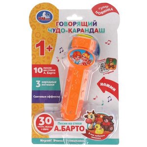 HT509-R Музыкальная игрушка БАРТО А. говорящий чудо карандаш.50 песен,звуков.блист. бат. Умка в кор.120шт