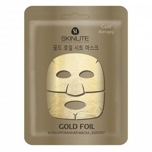 Набор Skinlite Magic Gold: фольгированные патчи, фольгированная маска для лица, сыворотка