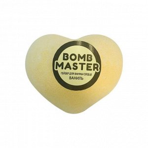 Бомбочка для ванн Bomb Master в форме сердца, ваниль, 130 г