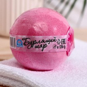 Соль для ванн Бурлящий шар "Bubblegum" 120г