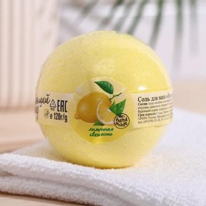 Соль для ванн Бурлящий шар "Лимонная свежесть" 120г