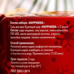Набор Бурлящие шарики для ванн "HAPPINESS"