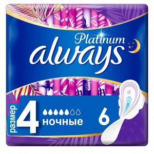 Прокладки «Always» Platinum Collection Ultra Night, 6 шт