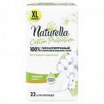 NATURELLA Cotton Protection Женские гигиенические прокладки Normal Duo 22шт