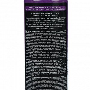 Пена для бритья Carelax Energy Extra Sensitive для чувствительной кожи, 200 мл