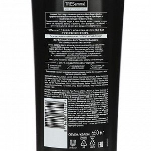 Шампунь для волос Tresemme Repair and Protect, восстанавливающий, с биотином, 650 мл