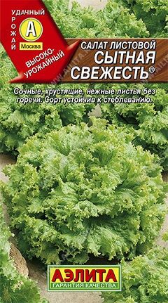 Салат Сытная свежесть (Код: 73135)
