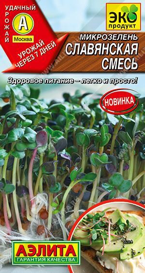 Микрозелень Славянская смесь (Код: 88386)