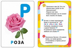 Изучаем буквы (Разв. карточки 3+)