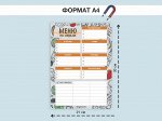 Магнитный планнер МЕНЮ на неделю СЕРЫЙ