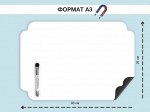 МАГНИТНАЯ ДОСКА &quot;ШИЛЬДА&quot; 40х30 см (1775)