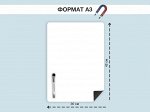Магнитная МАРКЕРНАЯ доска Большая 42х30 см