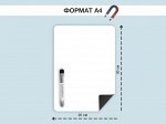 Магнитная МАРКЕРНАЯ доска Средняя 30х20 см