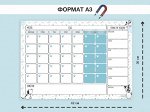 Магнитный планнер на МЕСЯЦ &quot;ЩЕНКИ&quot; 30х42 см