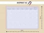 Магнитный планнер на МЕСЯЦ &quot;СЕРЕБРО&quot; 30х42 см (1751)