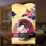 Ароматизатор для белья &quot;Цветок пиона&quot; (1312)