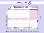 Магнитный планнер на НЕДЕЛЮ &quot;ГОРТЕНЗИИ&quot; 30х21 см