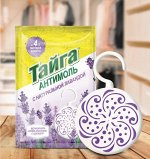 Антимоль подвесная секция &quot;Тайга&quot; с натуральной лавандой для защиты от моли (1859)
